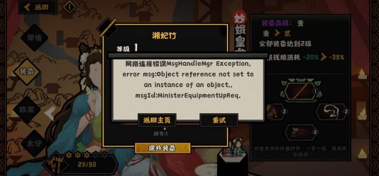 无悔华夏春秋全图速推技巧