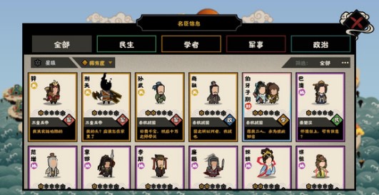无悔华夏守城武将建筑作用效果大全