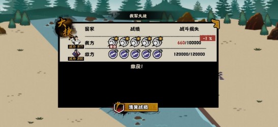 无悔华夏长平之战过关方法详解