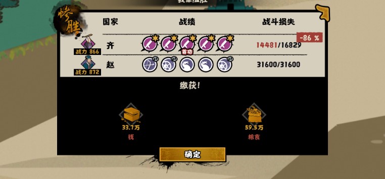 无悔华夏齐国玩法及发展攻略