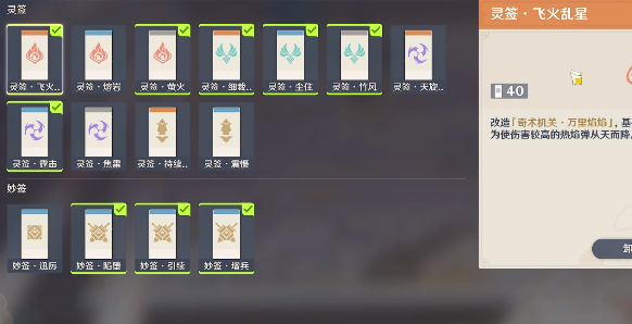 《原神》枕仙桥小试锋芒怎么过