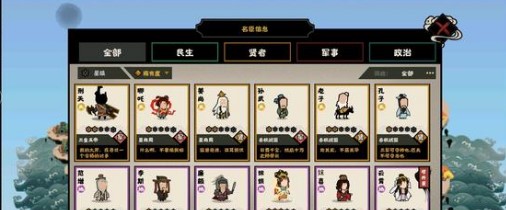 无悔华夏成汤伐桀名臣文物刷新地点一览