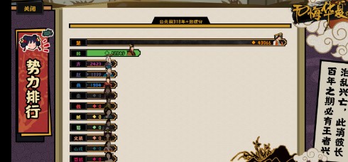 无悔华夏秦楚汉三星通关技巧