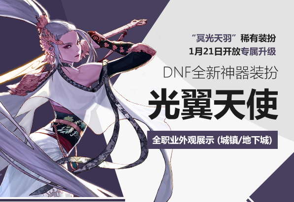 DNF天空套大全 1到12套外观图片一览
