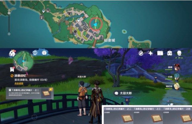 《原神》乡愁的另一头任务流程攻略