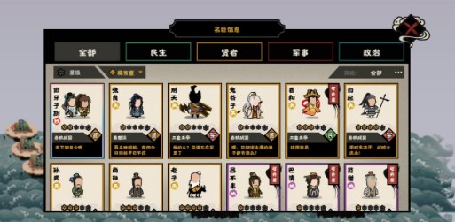 无悔华夏春秋全图速推技巧