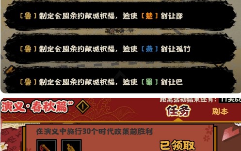 无悔华夏春秋话本30个时代政策选择建议