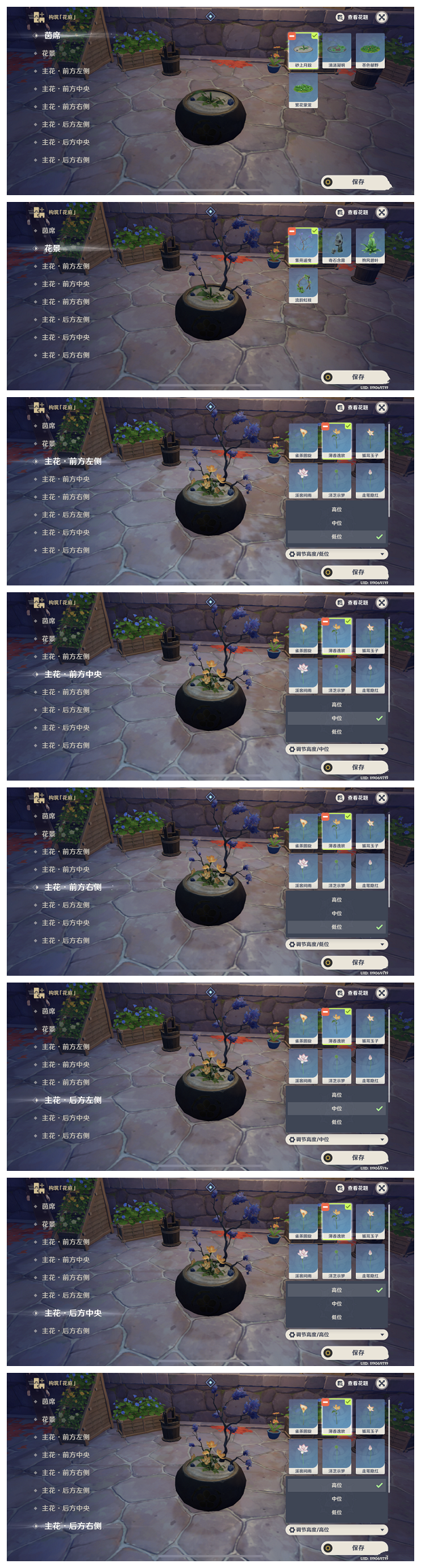 《原神》完成花题详细流程攻略