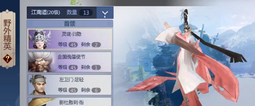 《剑侠世界3》野外精英玩法攻略