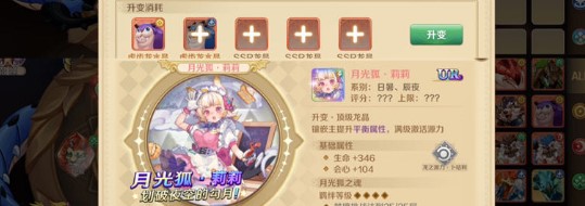 龙之国物语日暑系龙晶搭配方案