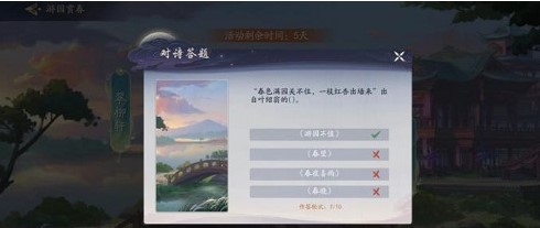 武林闲侠对诗问题答案详解