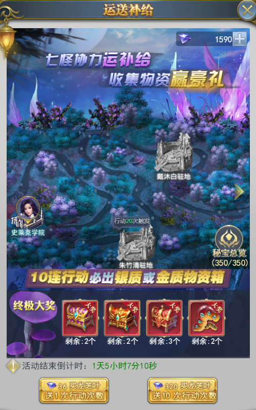 《斗罗大陆h5》森林守护者活动攻略