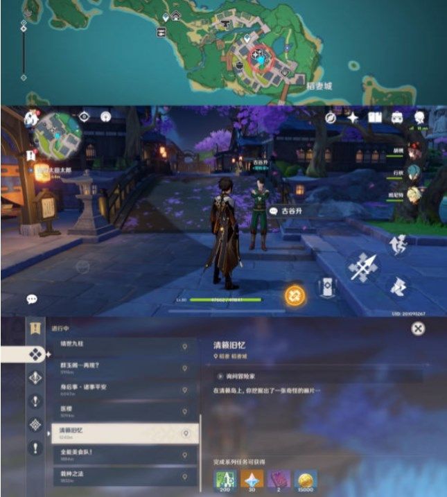 《原神》乡愁的另一头任务流程攻略