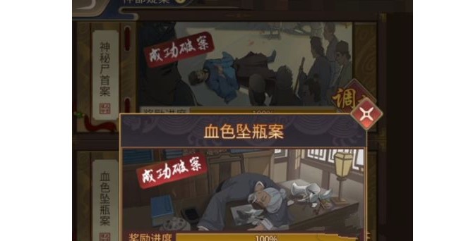 百家奇案神都疑案第2关城郊谋杀案举证顺序详解