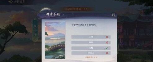 武林闲侠对诗问题答案详解
