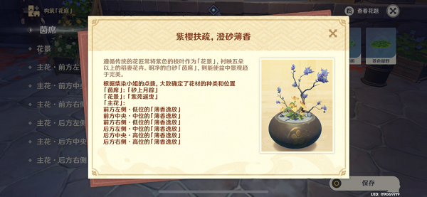 《原神》完成花题详细流程攻略