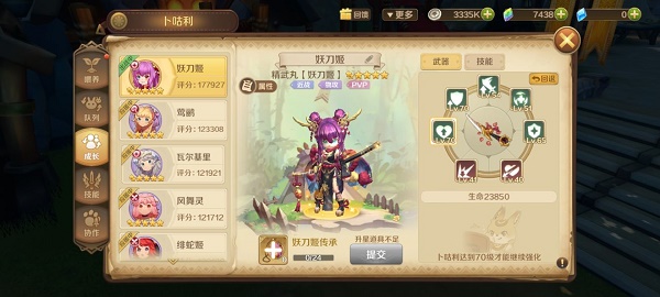 《龙之国物语》弓手宠物怎么搭配