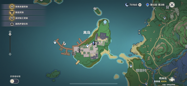 《原神》完成花题详细流程攻略