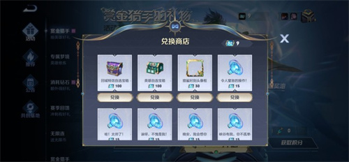 王者荣耀无限币怎么使用