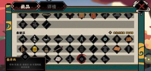 无悔华夏妇好和刑天对比分析