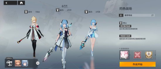深空之眼A级与s级角色区别及培养详解
