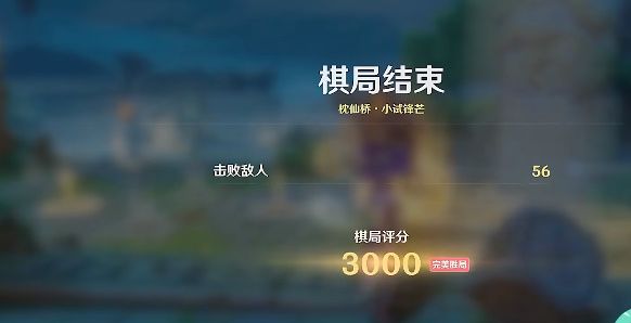 《原神》枕仙桥小试锋芒怎么过