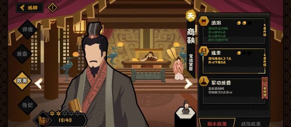 无悔华夏守城武将建筑作用效果大全