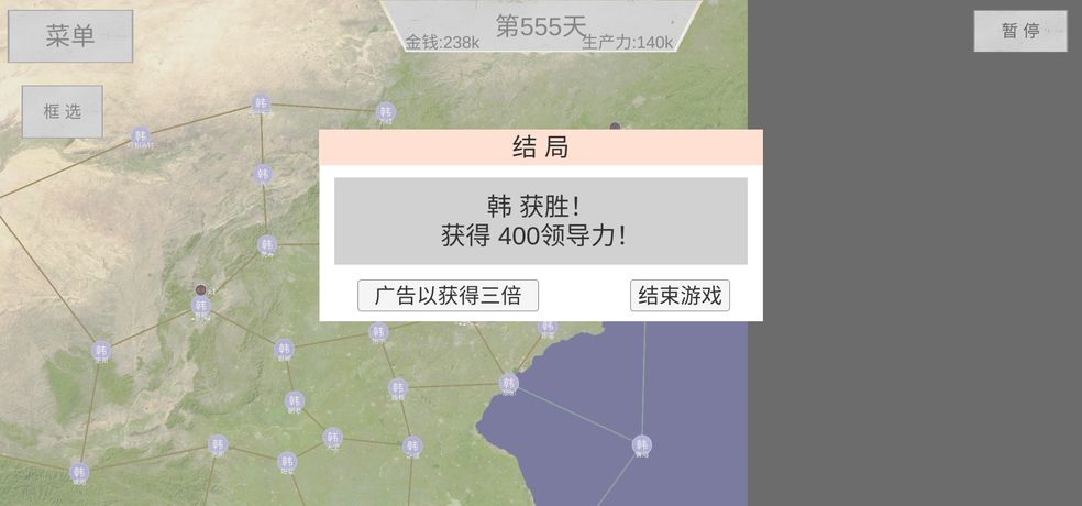 世界战史:先秦韩统一攻略