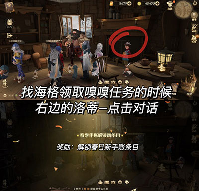 《哈利波特魔法觉醒》校长室彩蛋春季手账怎么解锁
