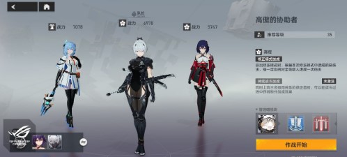 深空之眼材料本优先度一览