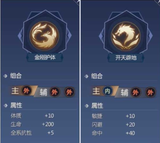 《剑侠世界3》易水秘籍选择推荐