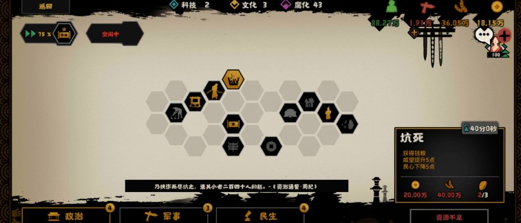 无悔华夏吕雉获得方法及刷好感攻略