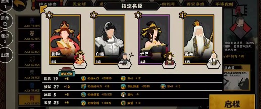无悔华夏休整技能玩法详解