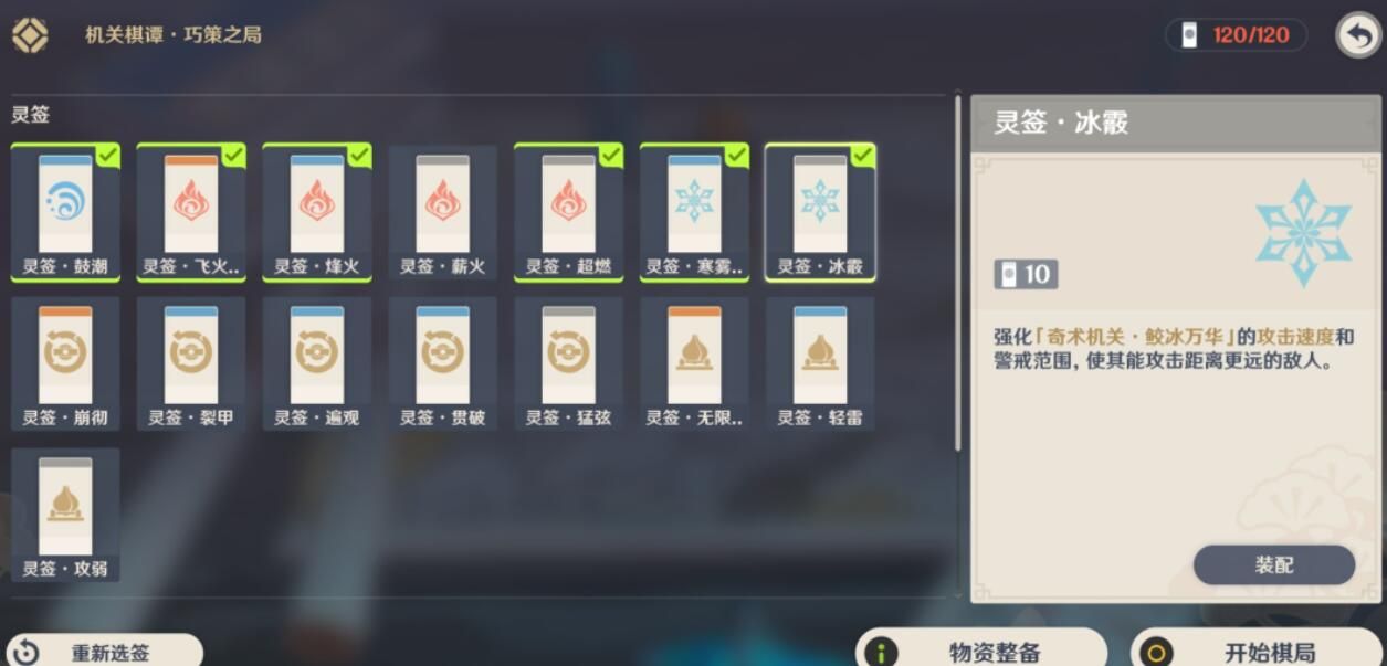 《原神》井生秋小试锋芒怎么过