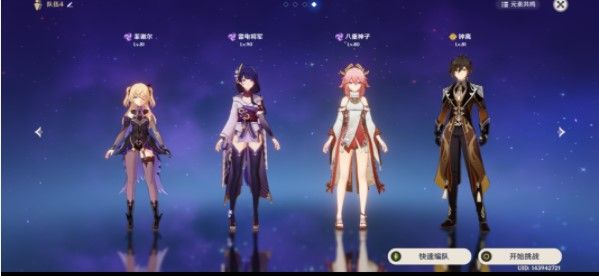 《原神》枕仙桥火列星屯怎么过