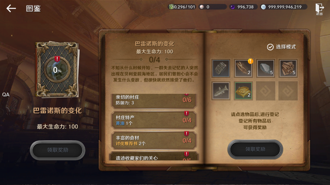 《黑色沙漠手游》丰富的食材收集任务怎么完成