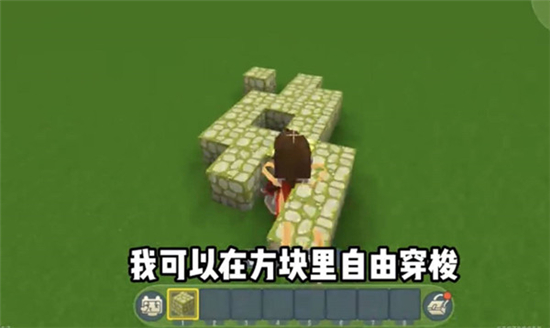 迷你世界空气方块怎么制作