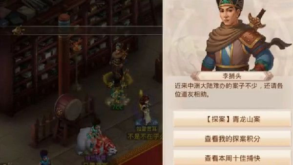 问道手游8.1青龙山案探案任务完成攻略