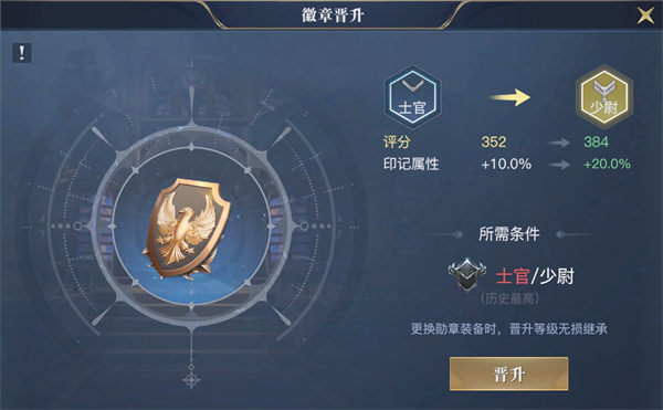 黎明之海威望勋章玩法攻略