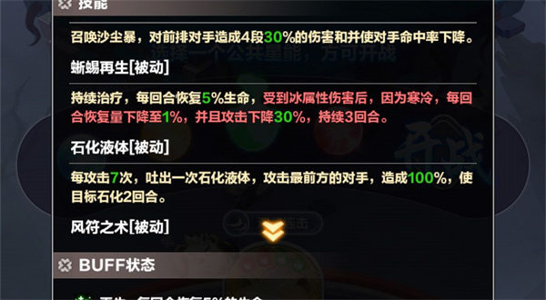 四象物语最强阵容搭配攻略