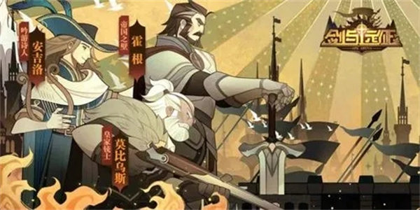 剑与远征密林之刺艾伦赏金试炼通关攻略