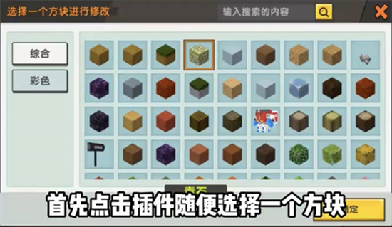 迷你世界空气方块怎么制作