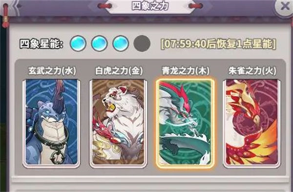 四象物语新手入门攻略大全