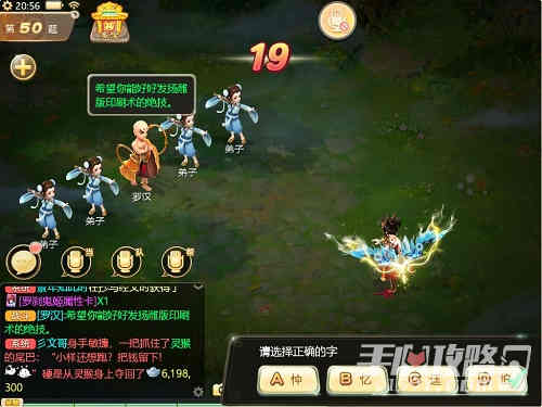 大话西游手游载千秋隐藏任务攻略 载千秋隐藏任务通关完成方法[多图]图片3