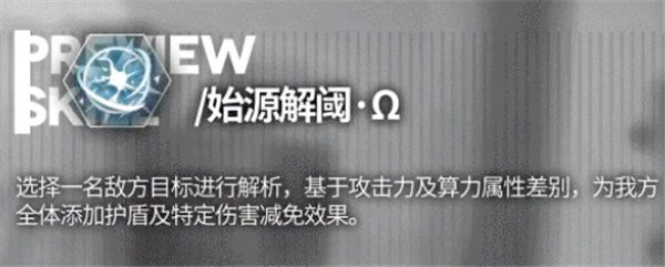 少前云图计划图灵技能一览