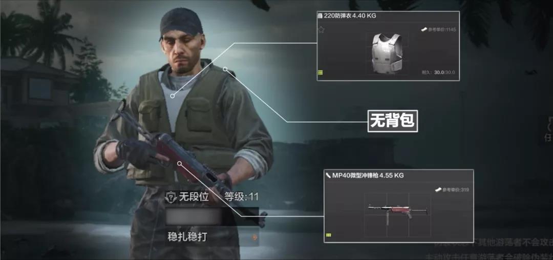《暗区突围》怎么成为精英伪装者