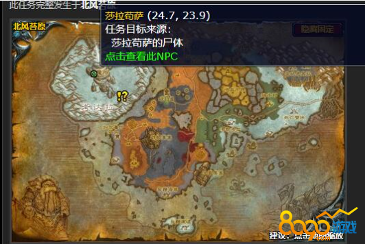 wowwlk莎拉苟萨的末日任务攻略