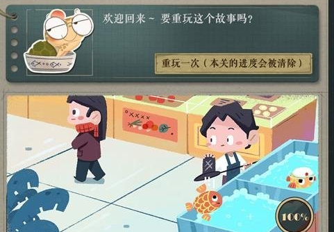 《海龟蘑菇汤》拒绝内卷过关流程
