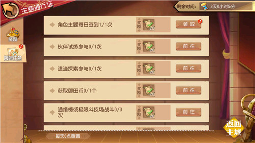 和之国九里大名 SSS光月御殿正式上线《航海王 启航》