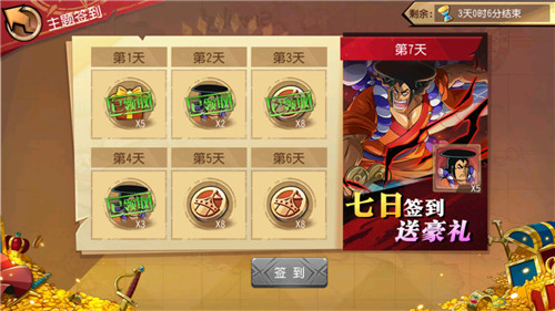和之国九里大名 SSS光月御殿正式上线《航海王 启航》